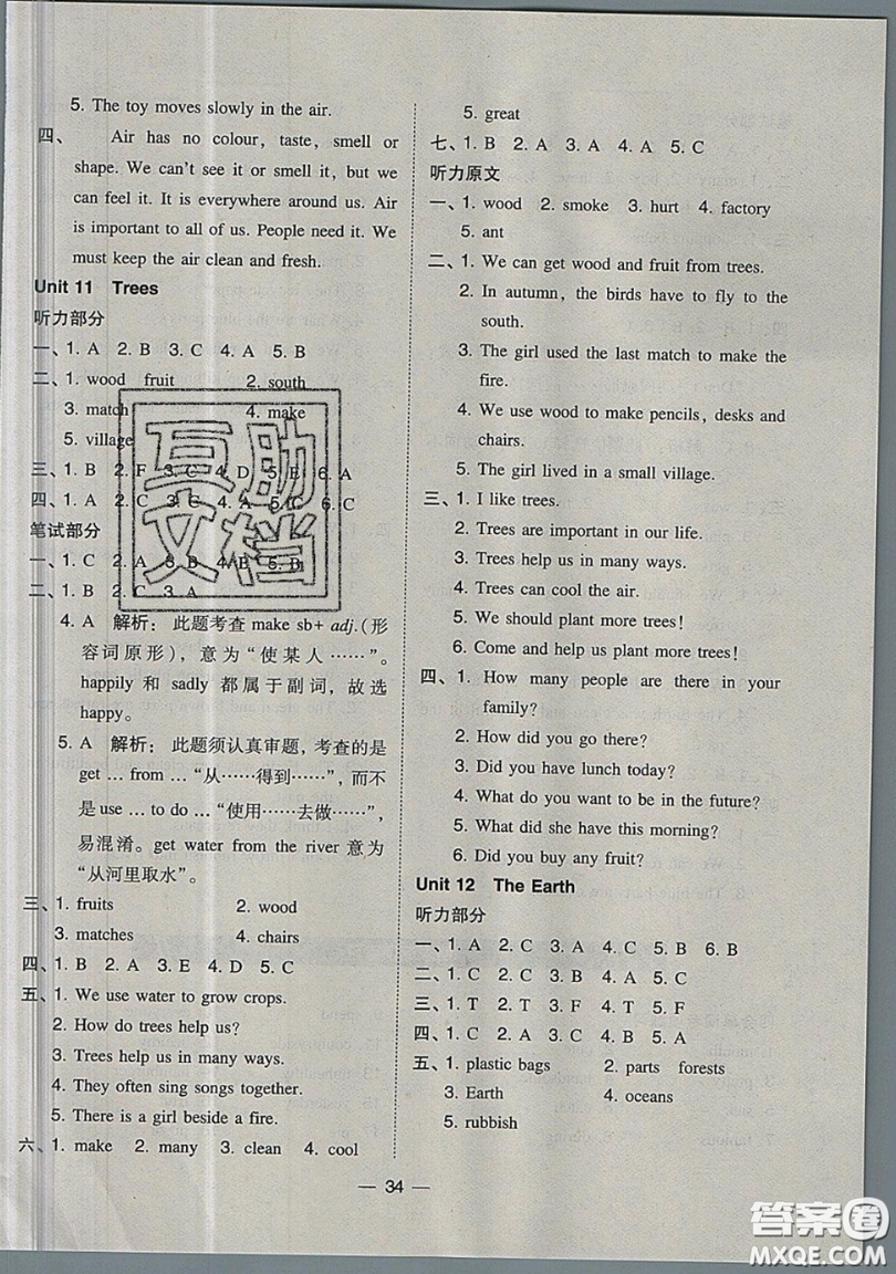 2019北大綠卡課時同步訓練六年級上冊英語深圳專版瀘教牛津版參考答案