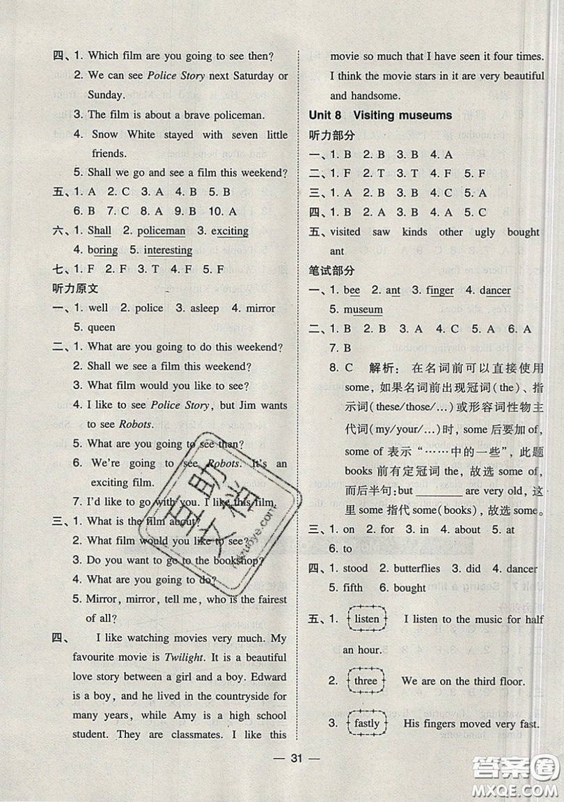 2019北大綠卡課時同步訓練六年級上冊英語深圳專版瀘教牛津版參考答案