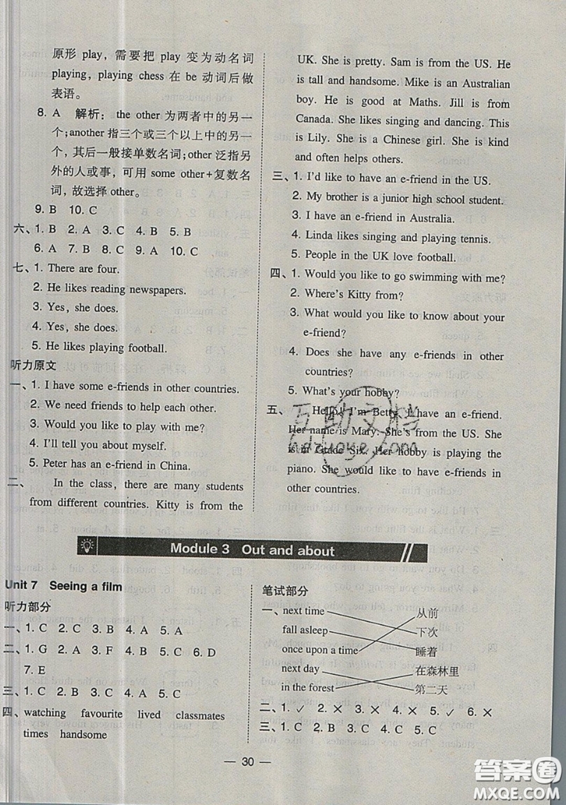 2019北大綠卡課時同步訓練六年級上冊英語深圳專版瀘教牛津版參考答案