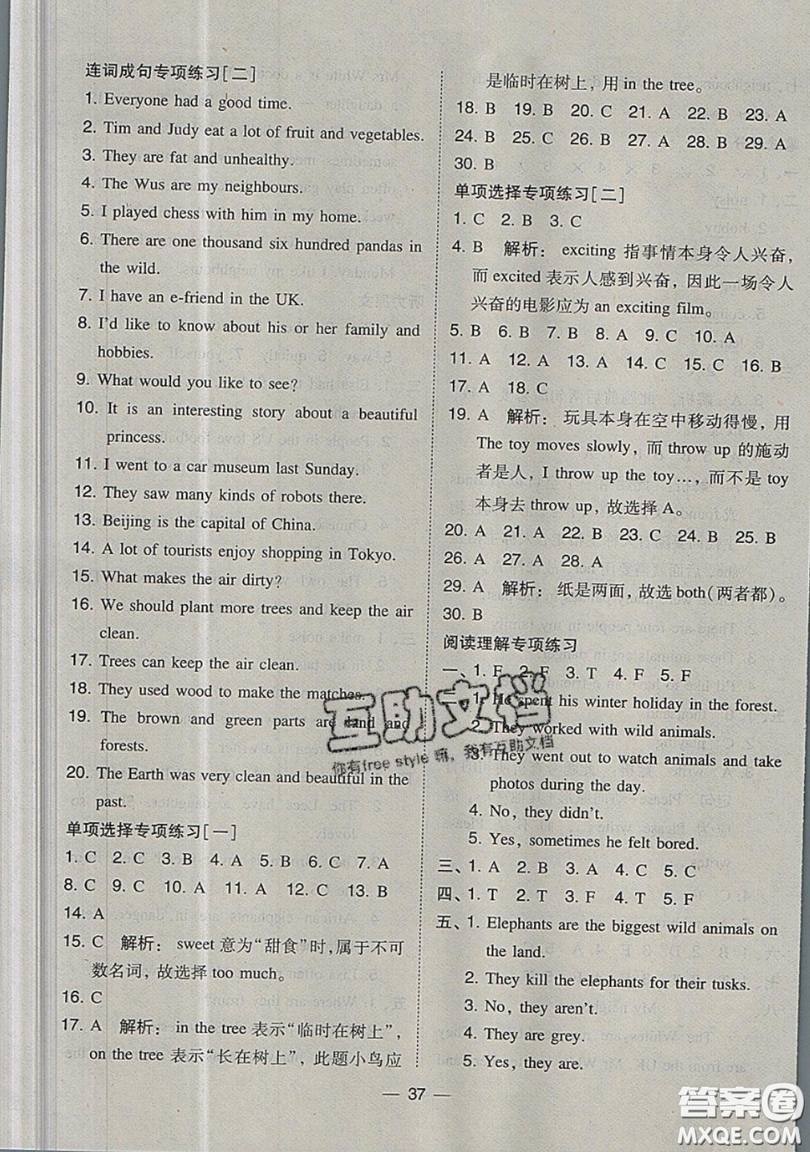 2019北大綠卡課時同步訓練六年級上冊英語深圳專版瀘教牛津版參考答案