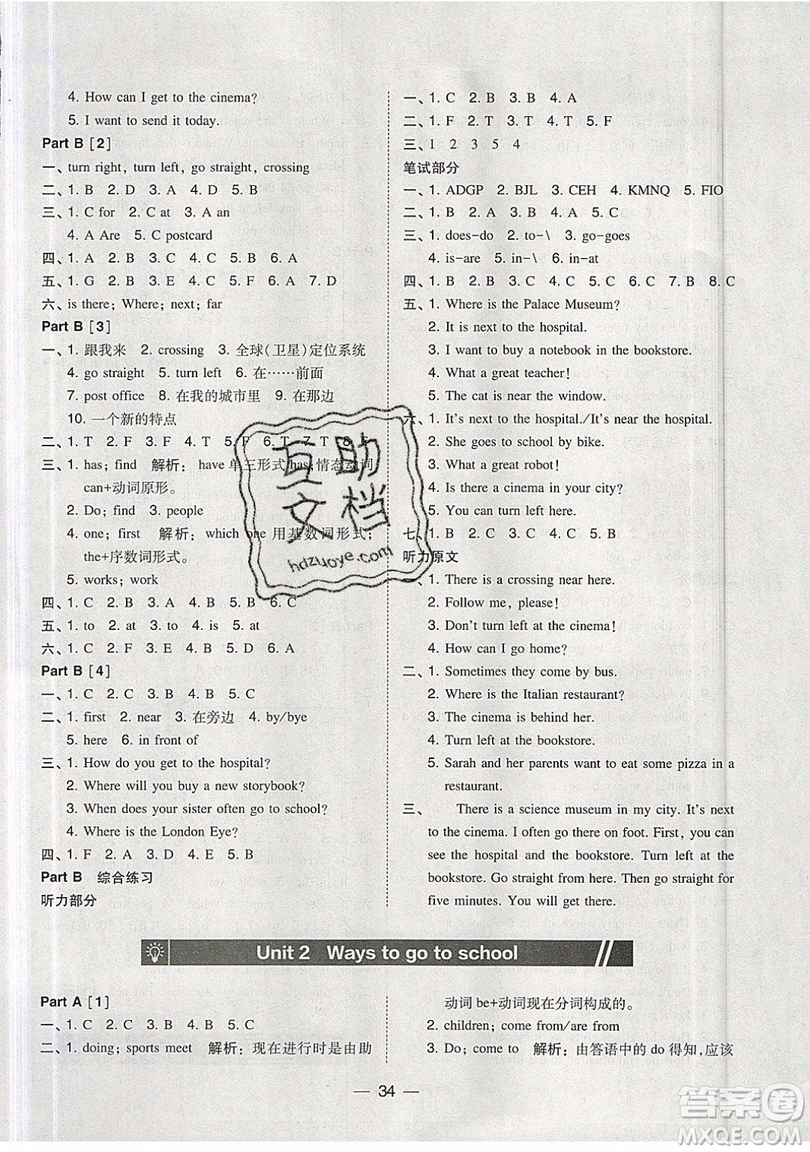 2019北大綠卡課時(shí)同步訓(xùn)練六年級(jí)上冊(cè)英語人教PEP版參考答案