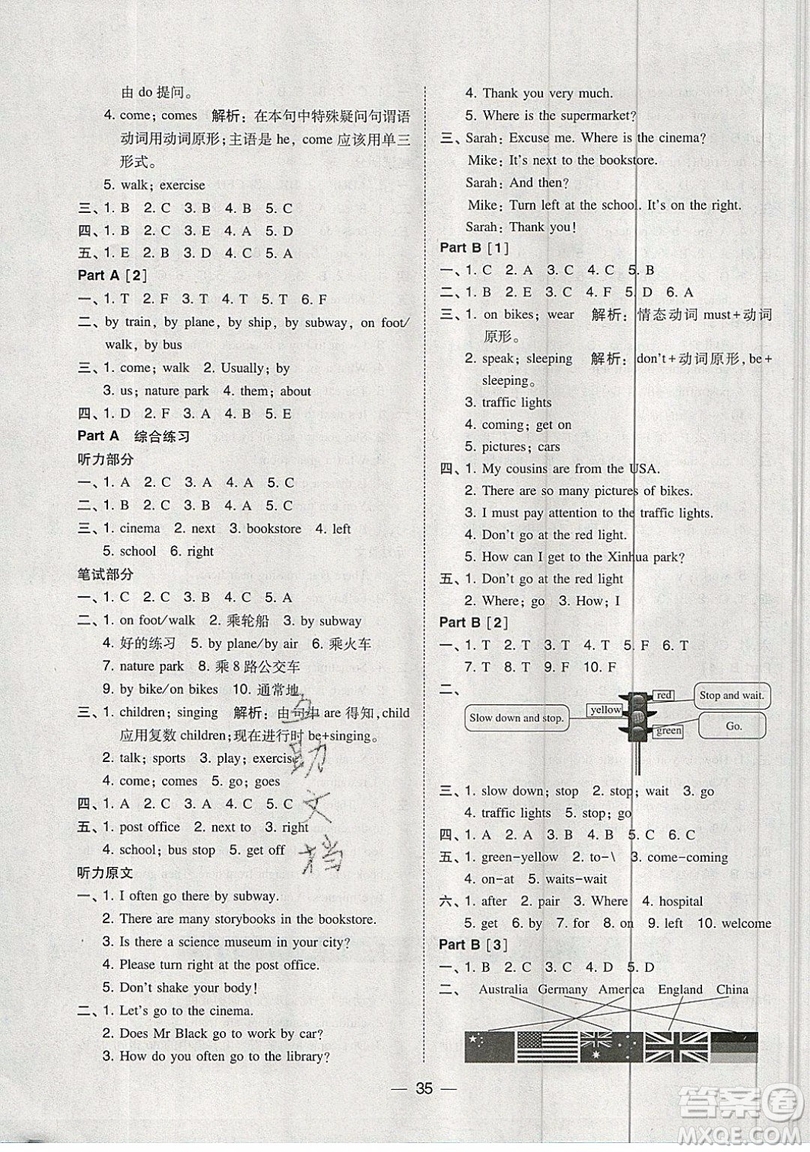 2019北大綠卡課時(shí)同步訓(xùn)練六年級(jí)上冊(cè)英語人教PEP版參考答案