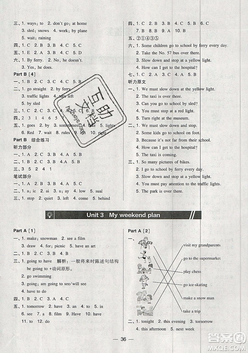 2019北大綠卡課時(shí)同步訓(xùn)練六年級(jí)上冊(cè)英語人教PEP版參考答案