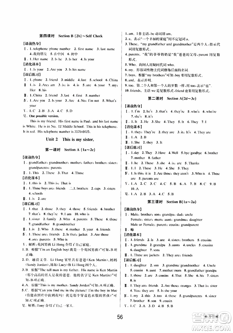 BBS精品系列2019秋初中新學(xué)案優(yōu)化與提高英語七年級(jí)上冊(cè)參考答案