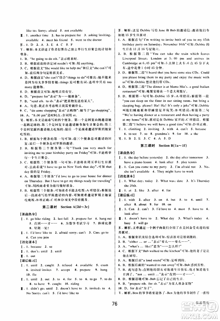 BBS精品系列2019秋初中新學案優(yōu)化與提高英語八年級上冊參考答案