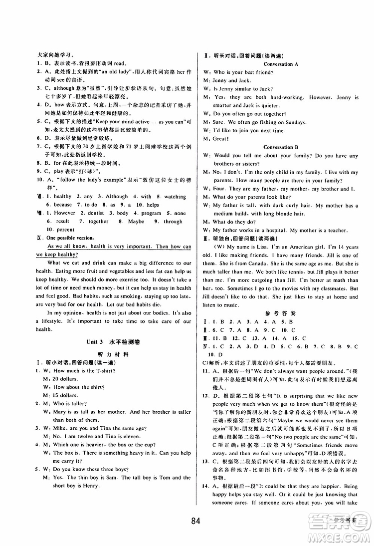 BBS精品系列2019秋初中新學案優(yōu)化與提高英語八年級上冊參考答案