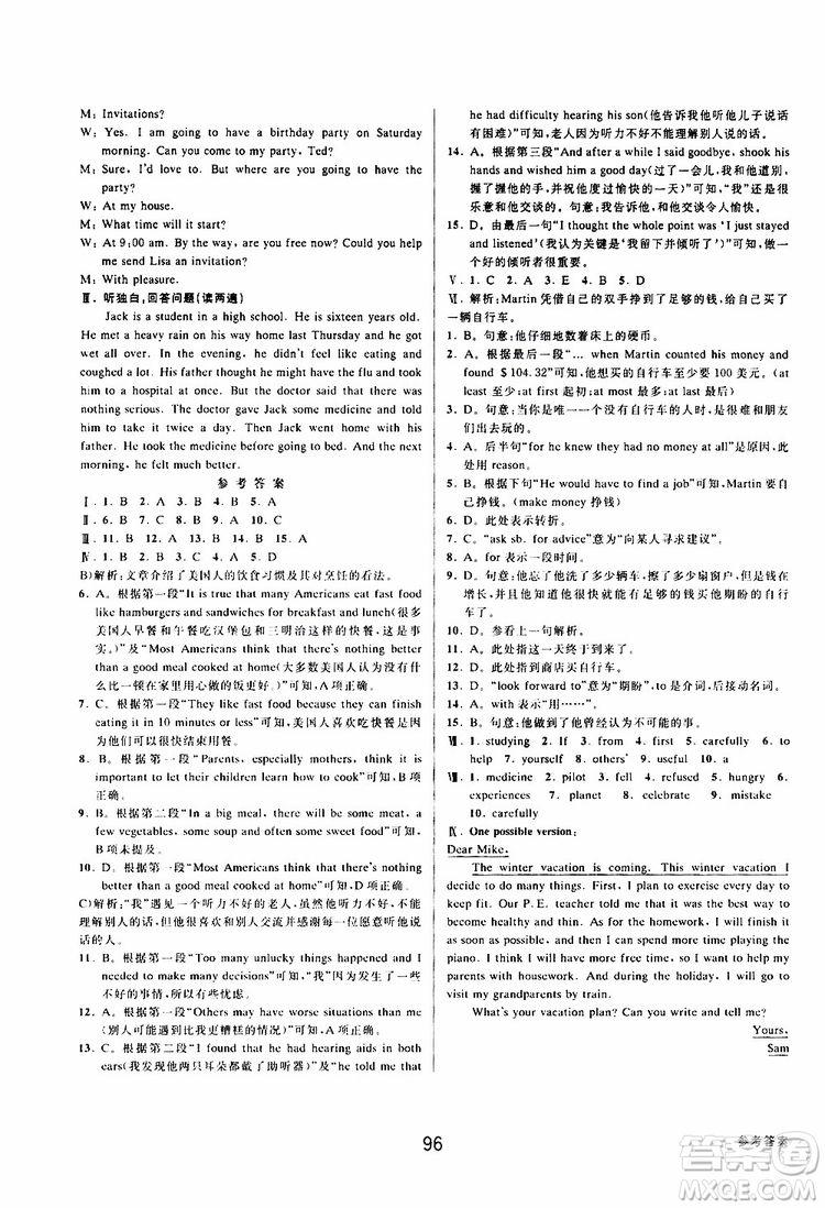 BBS精品系列2019秋初中新學案優(yōu)化與提高英語八年級上冊參考答案