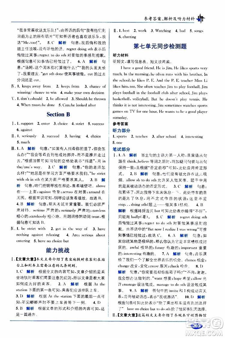 2019秋教材1+1優(yōu)化創(chuàng)新訓(xùn)練九年級(jí)英語上冊(cè)RJ版人教版參考答案