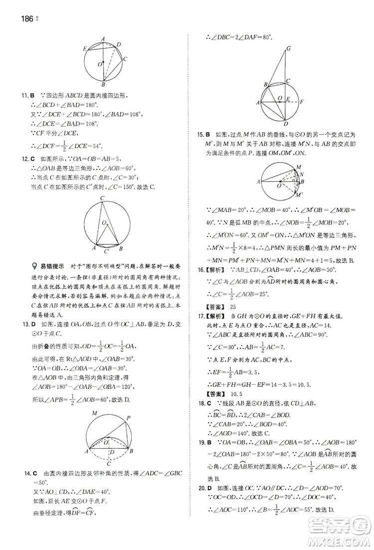 湖南教育出版社2020一本同步訓(xùn)練九年級(jí)數(shù)學(xué)上冊(cè)人教大版答案