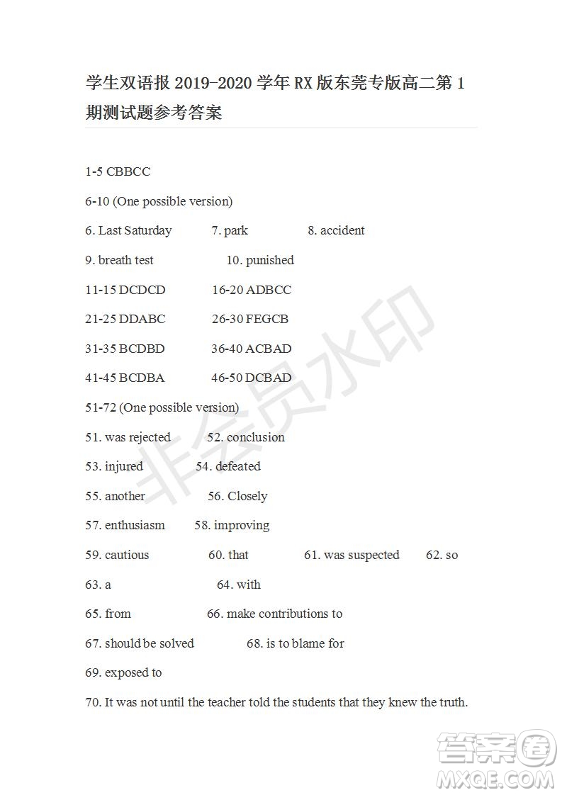 學(xué)生雙語報(bào)2019-2020學(xué)年RX版東莞專版高二第1期測(cè)試題參考答案