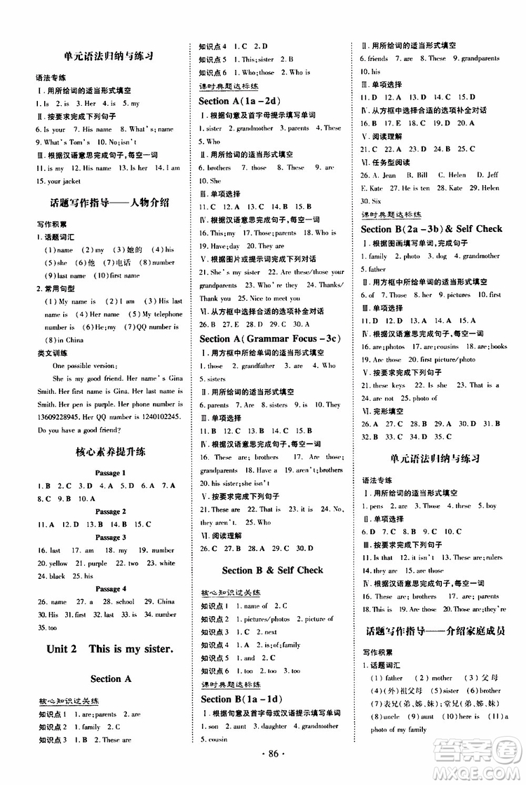 導(dǎo)與練2020版練案課時(shí)作業(yè)本七年級(jí)上冊(cè)英語人教版參考答案