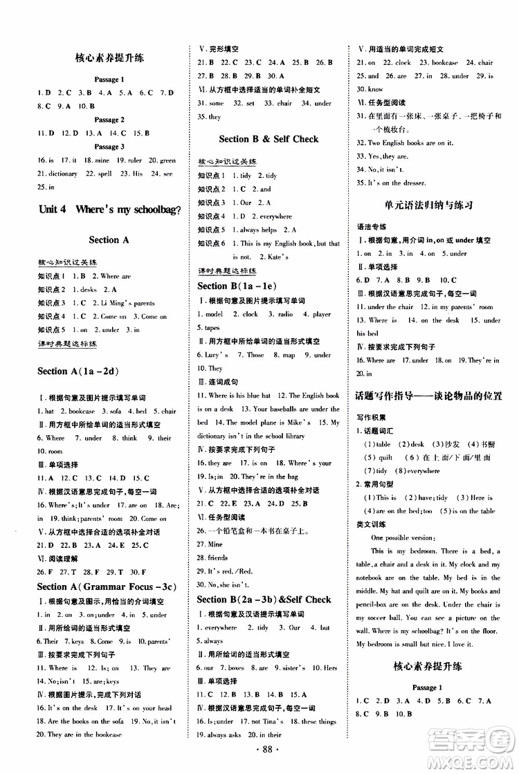 導(dǎo)與練2020版練案課時(shí)作業(yè)本七年級(jí)上冊(cè)英語人教版參考答案