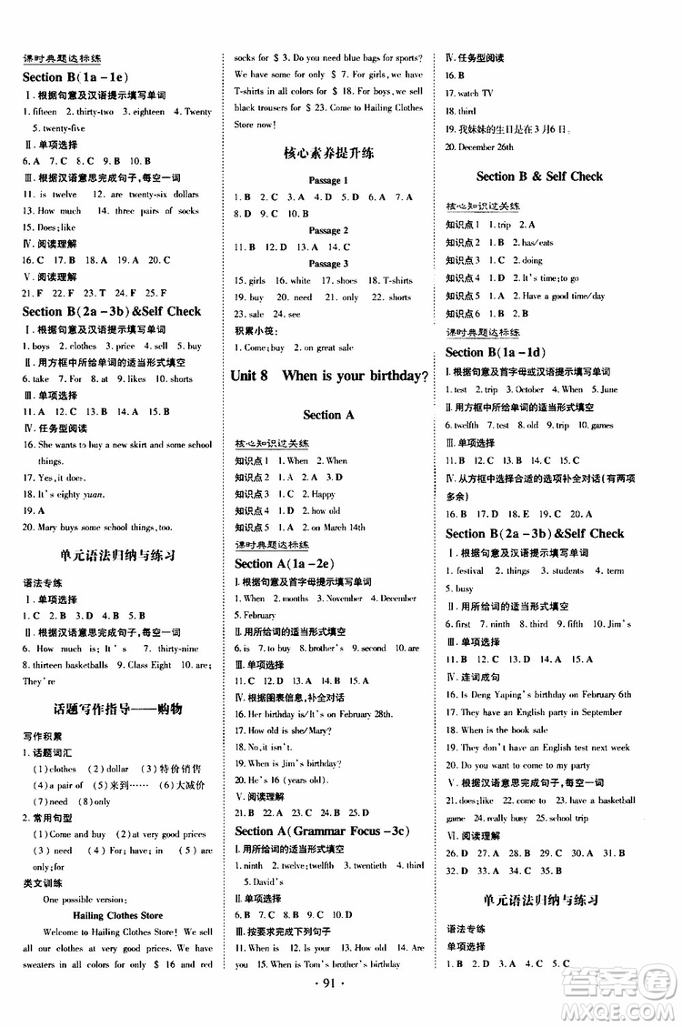 導(dǎo)與練2020版練案課時(shí)作業(yè)本七年級(jí)上冊(cè)英語人教版參考答案