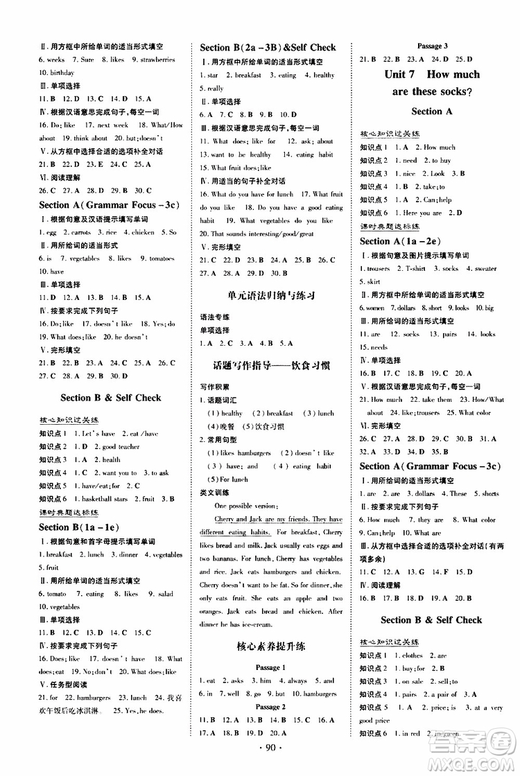 導(dǎo)與練2020版練案課時(shí)作業(yè)本七年級(jí)上冊(cè)英語人教版參考答案