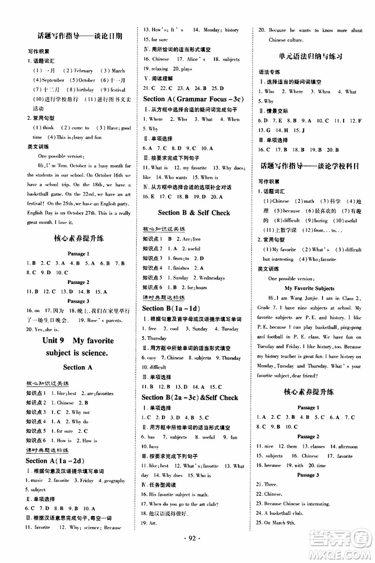 導(dǎo)與練2020版練案課時(shí)作業(yè)本七年級(jí)上冊(cè)英語人教版參考答案