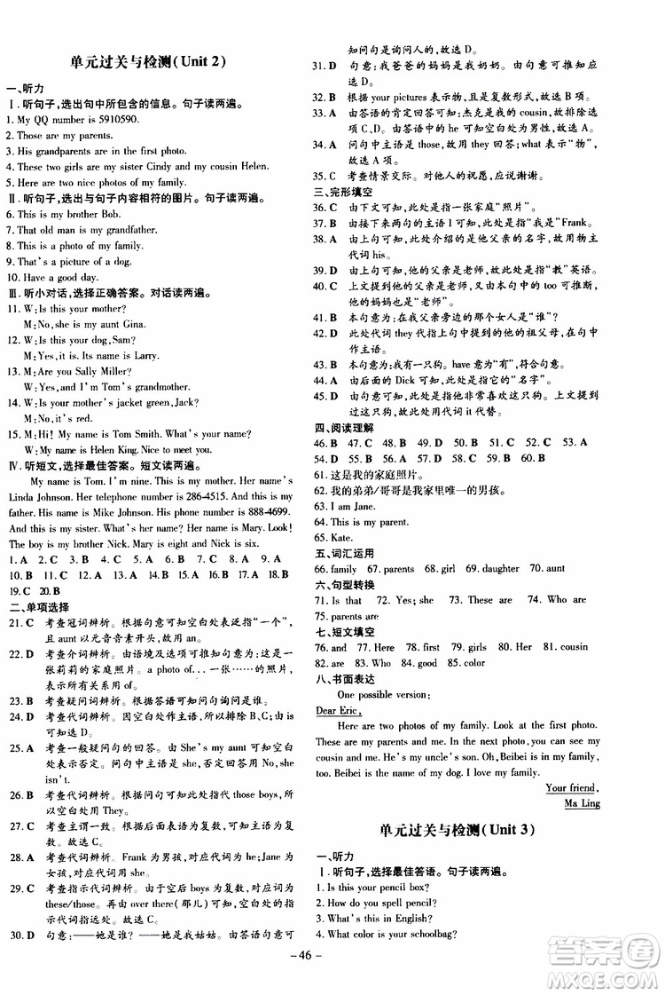 導(dǎo)與練2020版練案課時(shí)作業(yè)本七年級(jí)上冊(cè)英語人教版參考答案