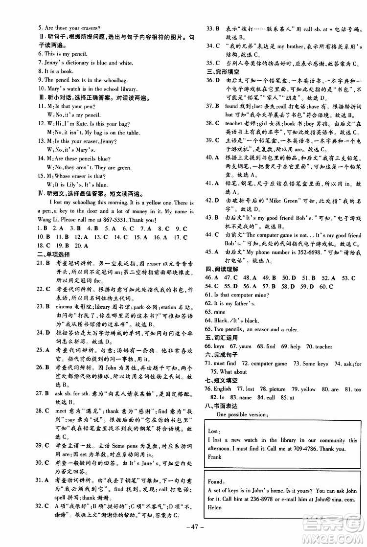 導(dǎo)與練2020版練案課時(shí)作業(yè)本七年級(jí)上冊(cè)英語人教版參考答案