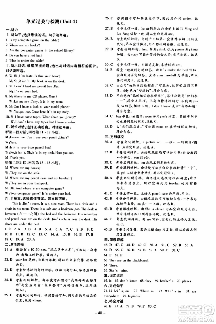 導(dǎo)與練2020版練案課時(shí)作業(yè)本七年級(jí)上冊(cè)英語人教版參考答案