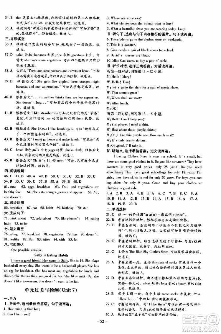 導(dǎo)與練2020版練案課時(shí)作業(yè)本七年級(jí)上冊(cè)英語人教版參考答案