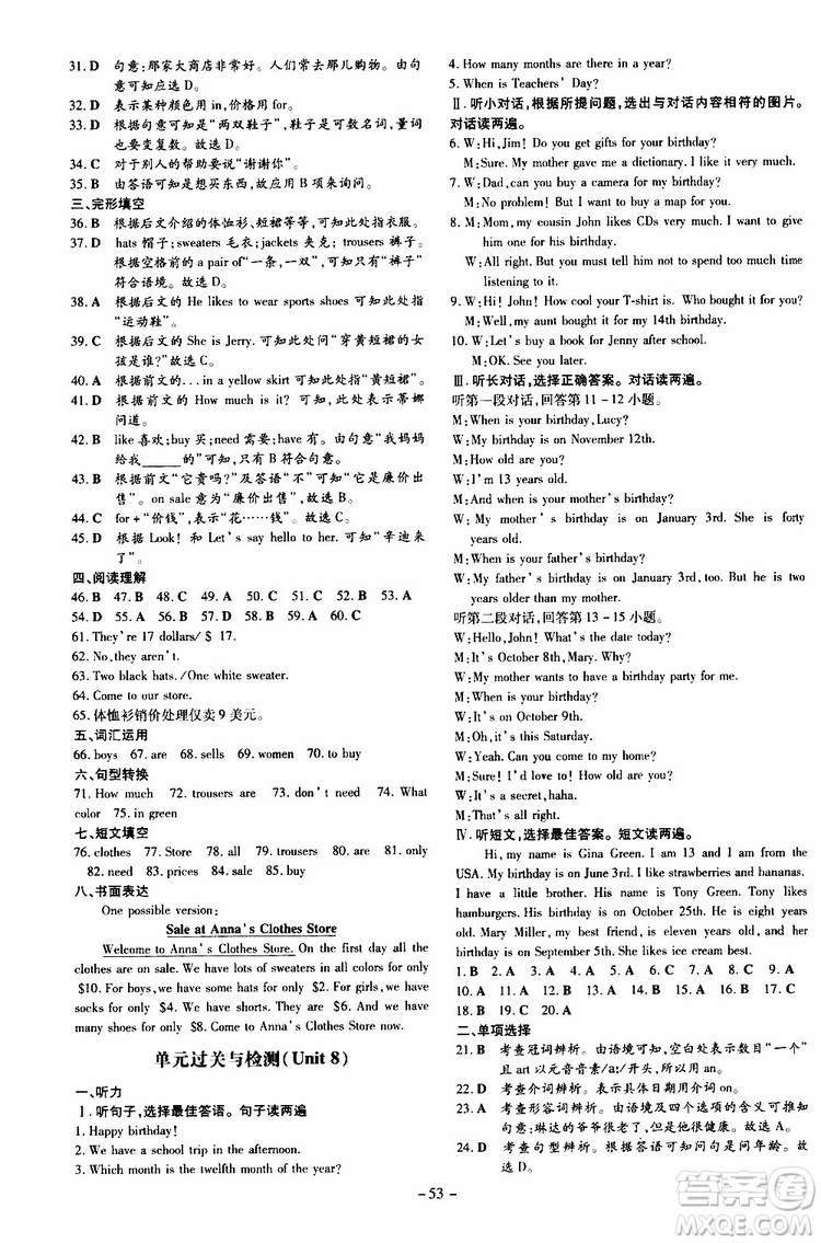 導(dǎo)與練2020版練案課時(shí)作業(yè)本七年級(jí)上冊(cè)英語人教版參考答案