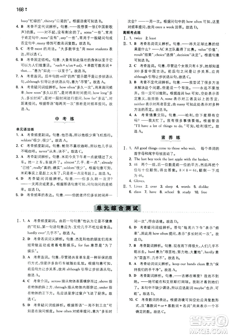 2020一本同步訓(xùn)練八年級(jí)初中英語上冊(cè)人教版答案