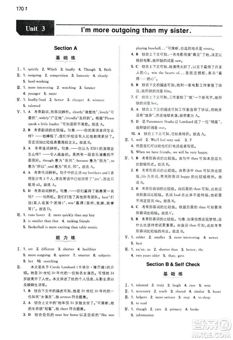 2020一本同步訓(xùn)練八年級(jí)初中英語上冊(cè)人教版答案