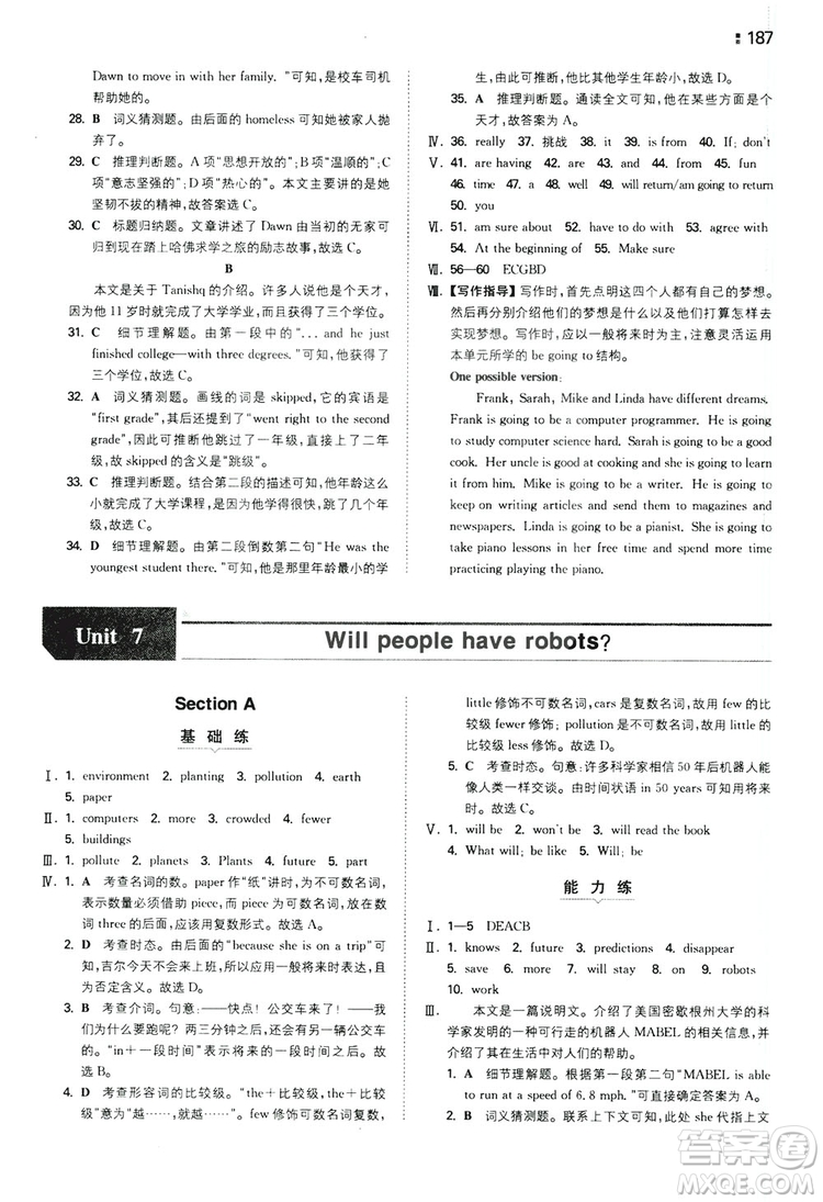 2020一本同步訓(xùn)練八年級(jí)初中英語上冊(cè)人教版答案