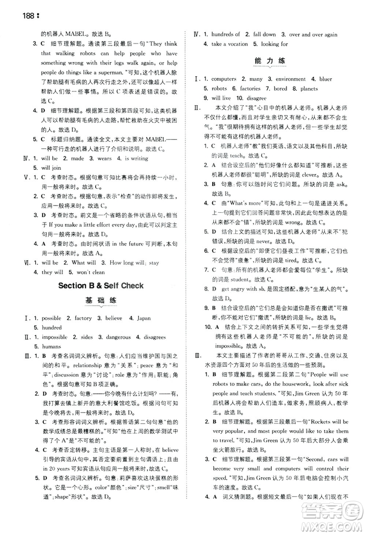 2020一本同步訓(xùn)練八年級(jí)初中英語上冊(cè)人教版答案