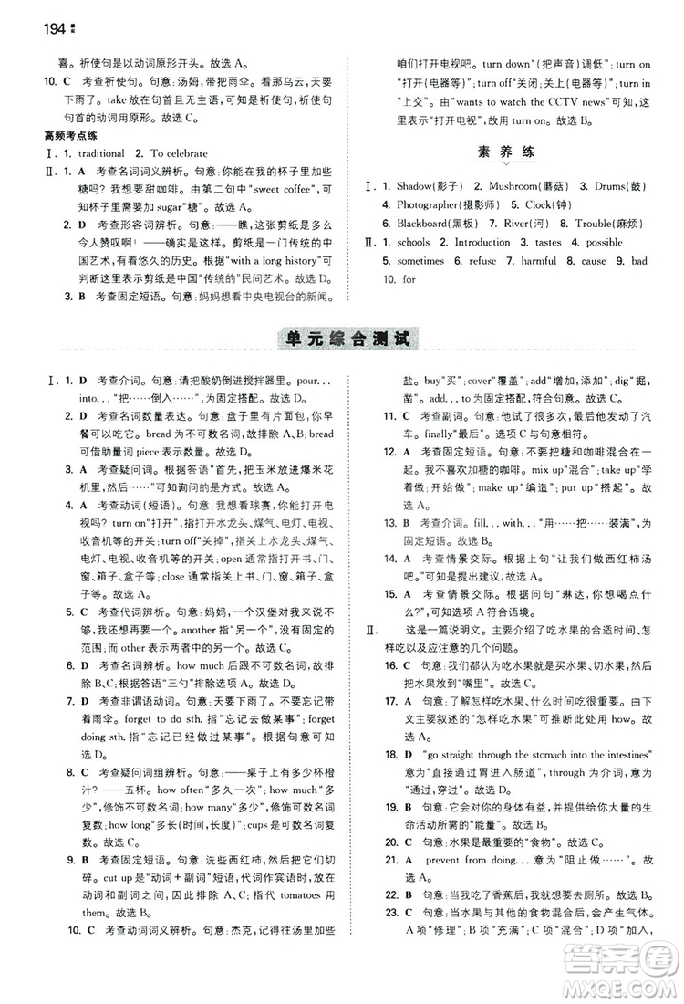 2020一本同步訓(xùn)練八年級(jí)初中英語上冊(cè)人教版答案