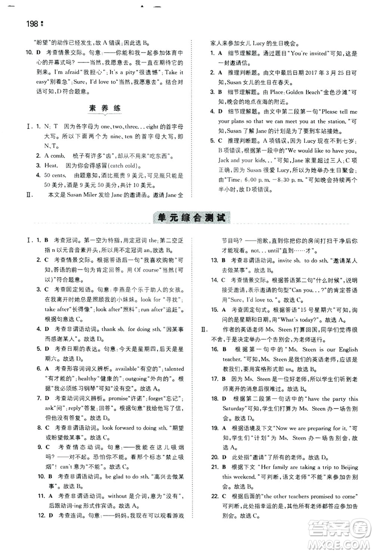 2020一本同步訓(xùn)練八年級(jí)初中英語上冊(cè)人教版答案