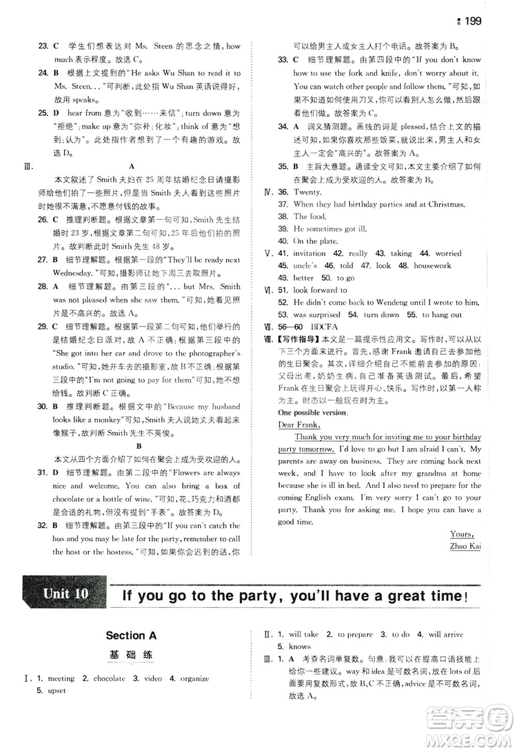 2020一本同步訓(xùn)練八年級(jí)初中英語上冊(cè)人教版答案