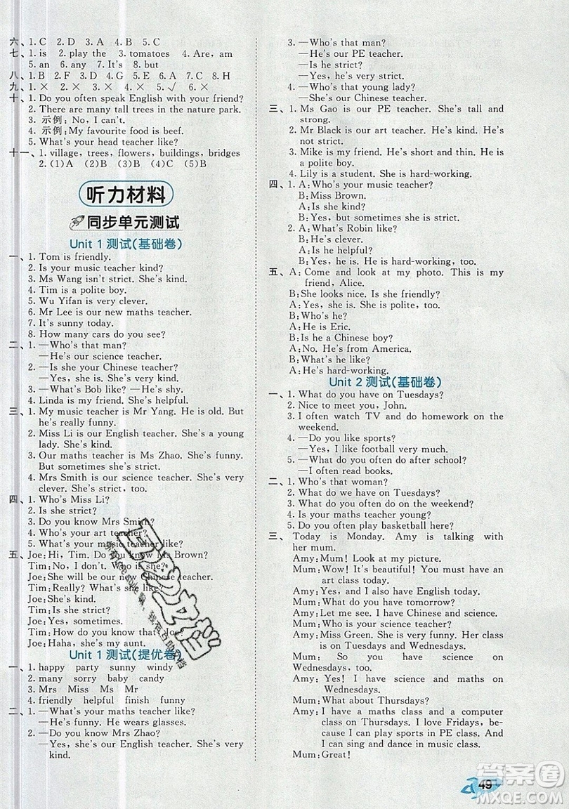 西安出版社小兒郎2019曲一線53全優(yōu)卷小學(xué)英語(yǔ)五年級(jí)上冊(cè)人教PR版參考答案