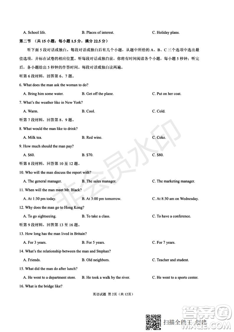 2020屆西南名校聯(lián)盟高考適應(yīng)性月考卷一英語(yǔ)試題及答案