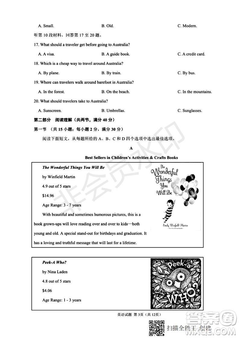 2020屆西南名校聯(lián)盟高考適應(yīng)性月考卷一英語(yǔ)試題及答案