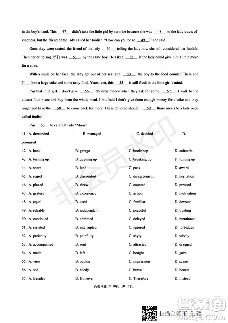 2020屆西南名校聯(lián)盟高考適應(yīng)性月考卷一英語(yǔ)試題及答案