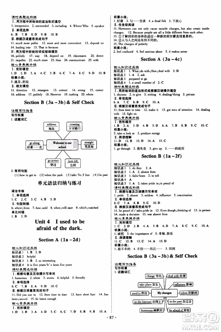 導(dǎo)與練2020版英語練案課時作業(yè)本九年級上冊人教版參考答案