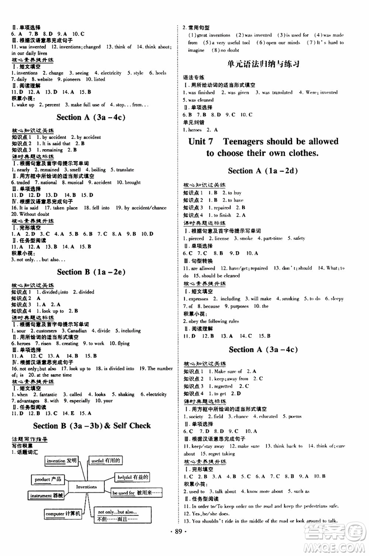 導(dǎo)與練2020版英語練案課時作業(yè)本九年級上冊人教版參考答案