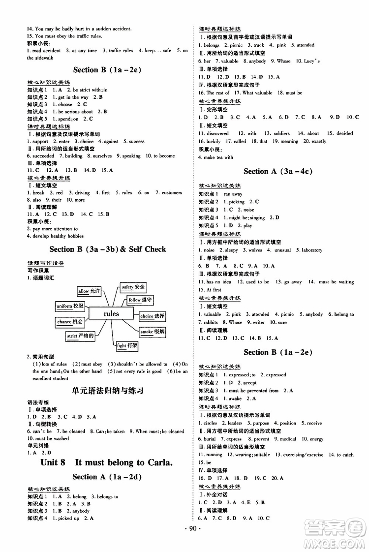 導(dǎo)與練2020版英語練案課時作業(yè)本九年級上冊人教版參考答案