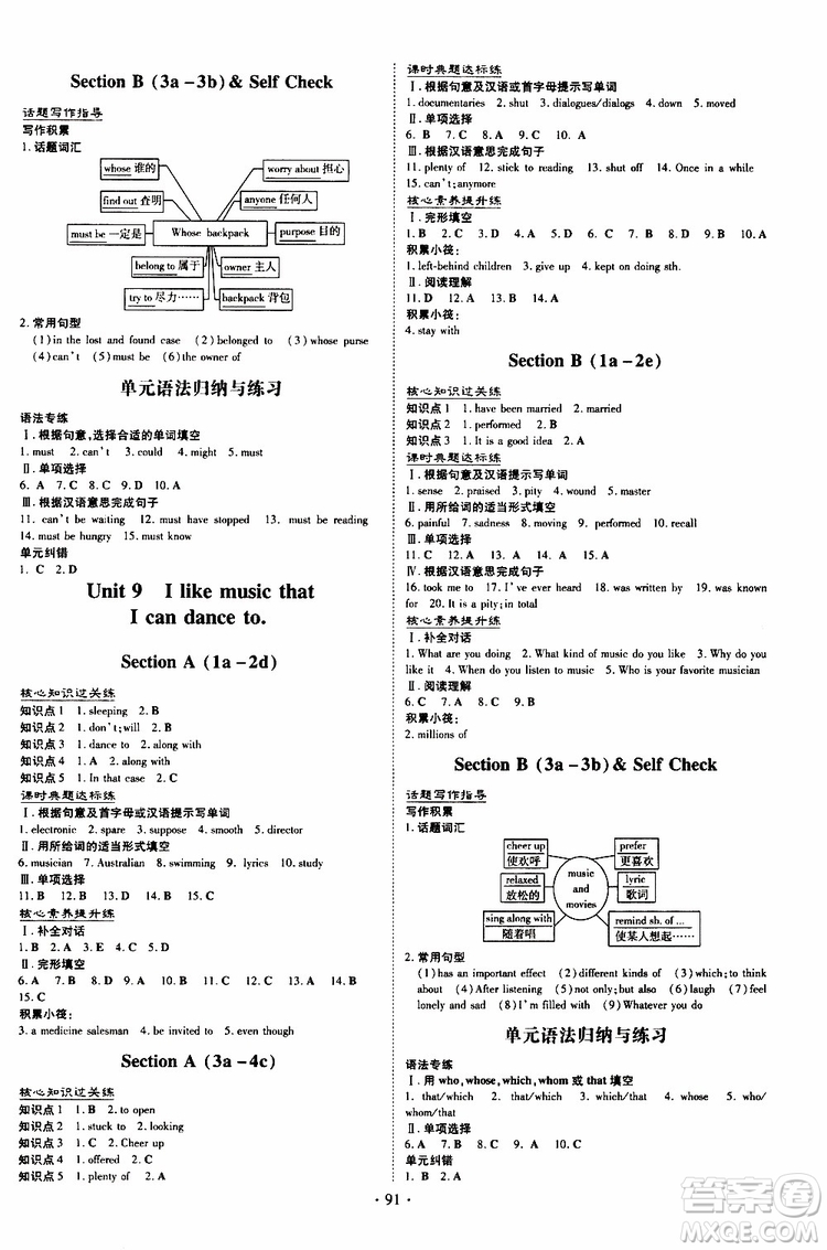 導(dǎo)與練2020版英語練案課時作業(yè)本九年級上冊人教版參考答案