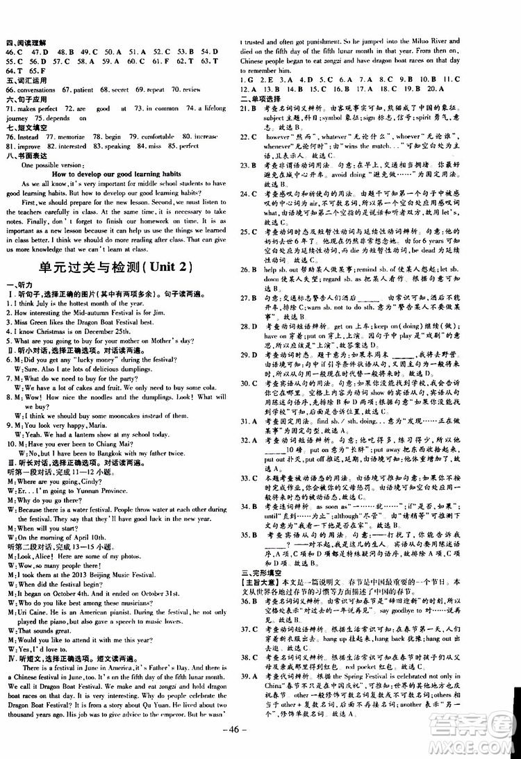 導(dǎo)與練2020版英語練案課時作業(yè)本九年級上冊人教版參考答案