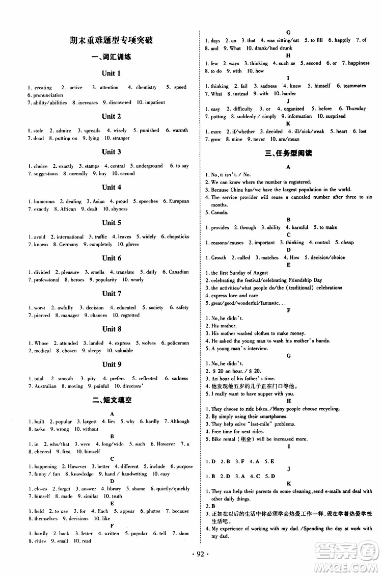 導(dǎo)與練2020版英語練案課時作業(yè)本九年級上冊人教版參考答案