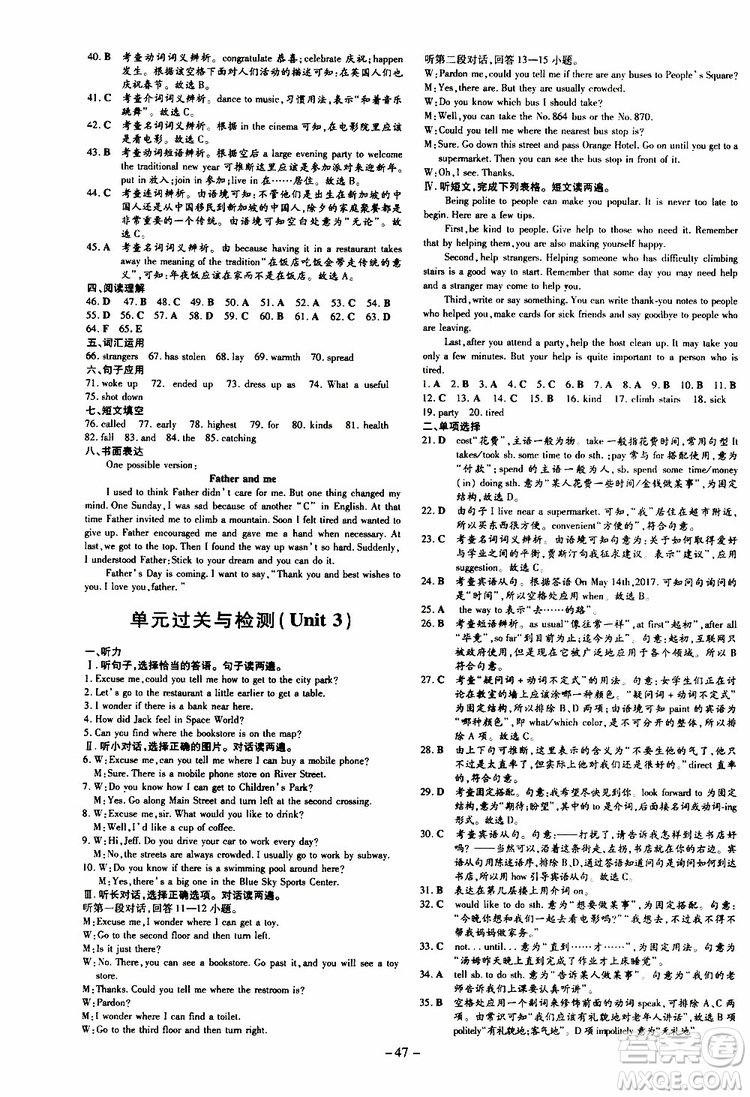 導(dǎo)與練2020版英語練案課時作業(yè)本九年級上冊人教版參考答案