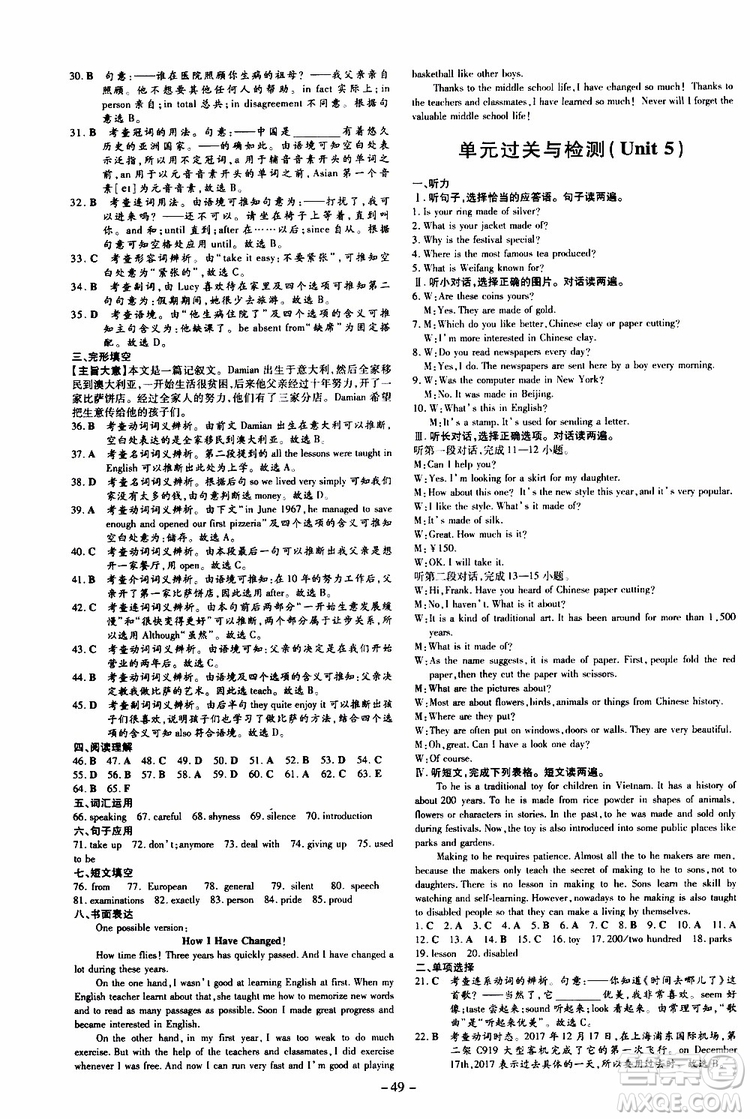 導(dǎo)與練2020版英語練案課時作業(yè)本九年級上冊人教版參考答案