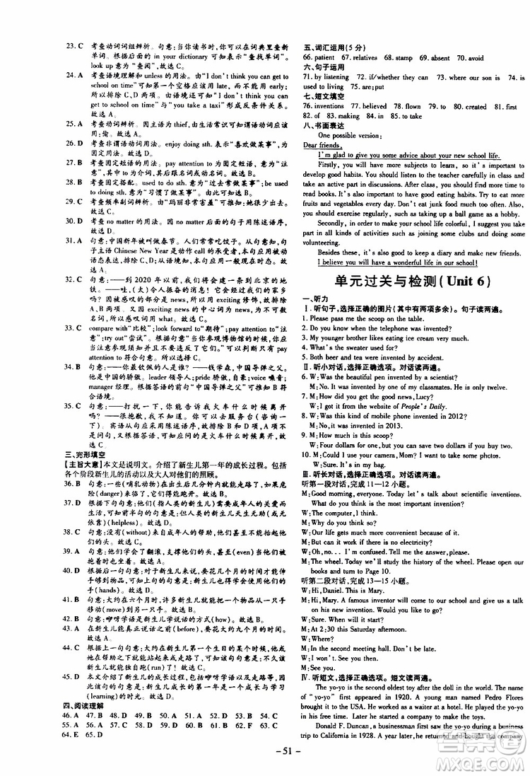 導(dǎo)與練2020版英語練案課時作業(yè)本九年級上冊人教版參考答案