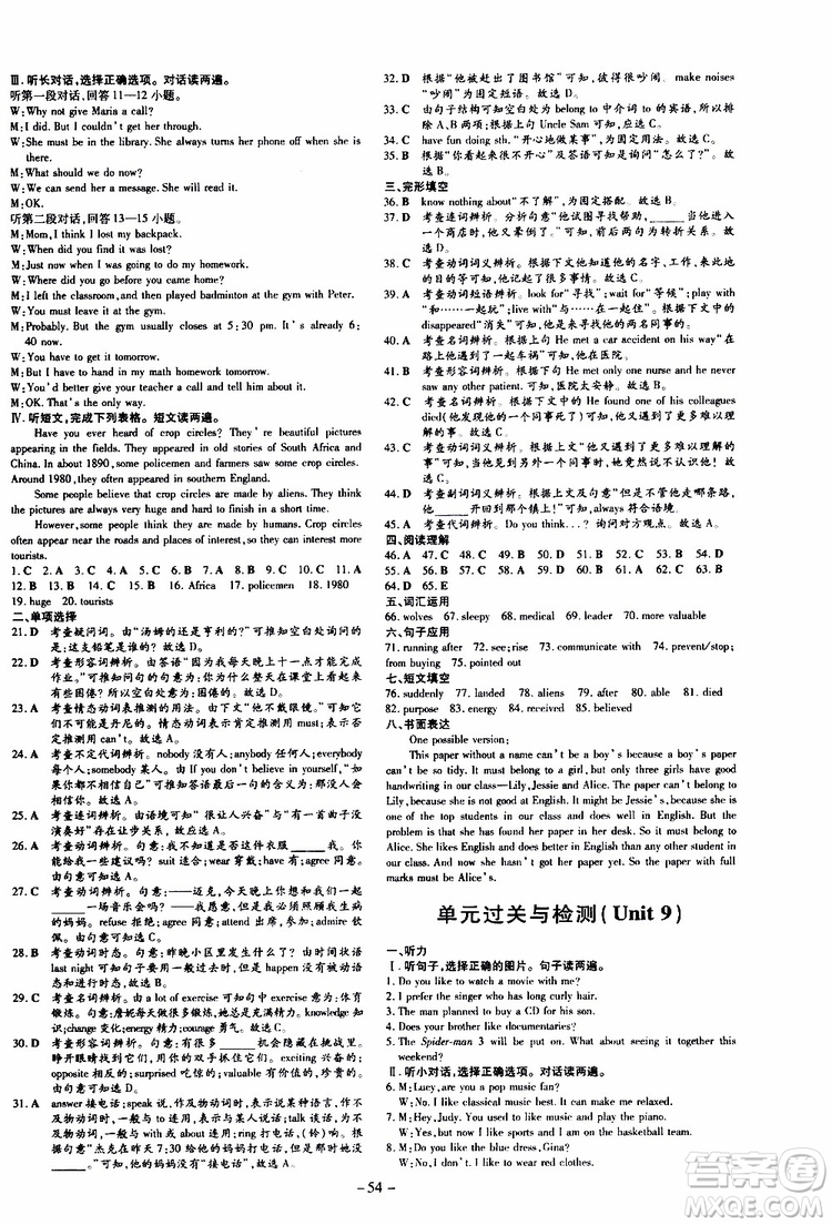 導(dǎo)與練2020版英語練案課時作業(yè)本九年級上冊人教版參考答案