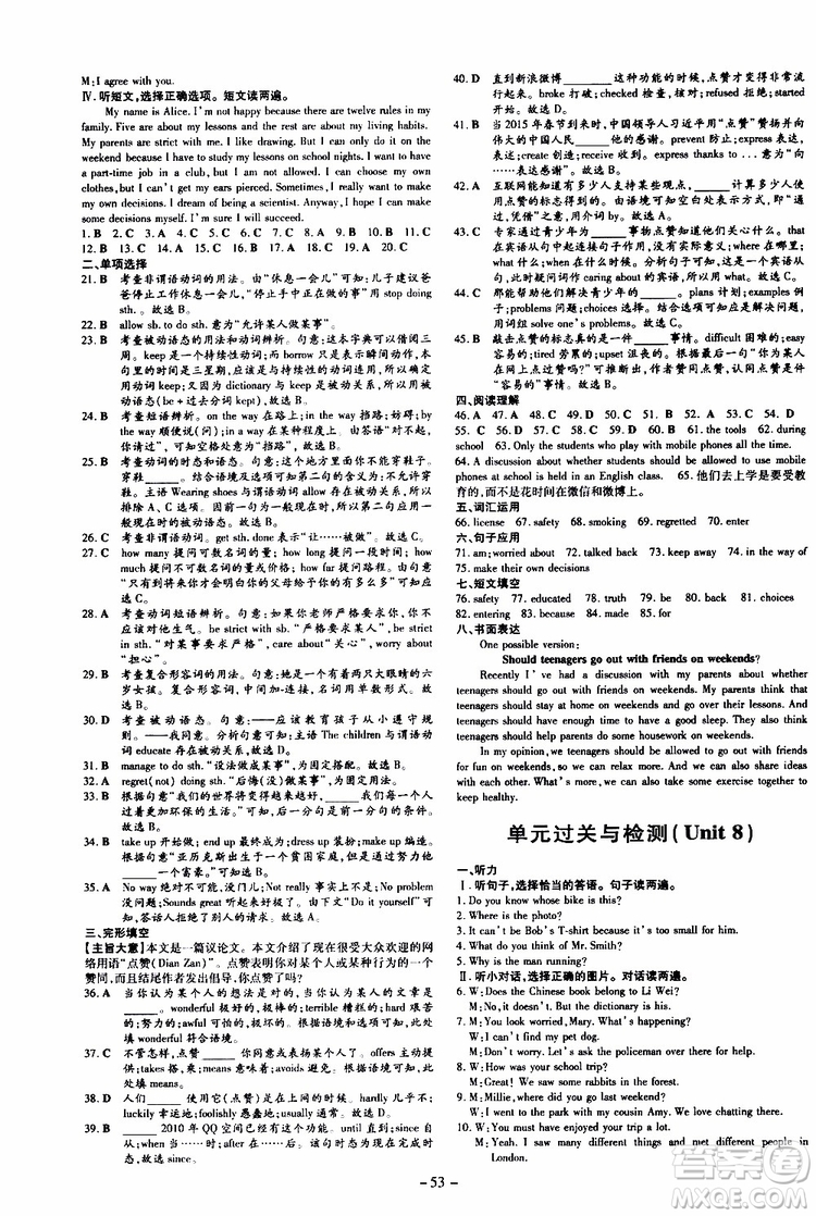 導(dǎo)與練2020版英語練案課時作業(yè)本九年級上冊人教版參考答案