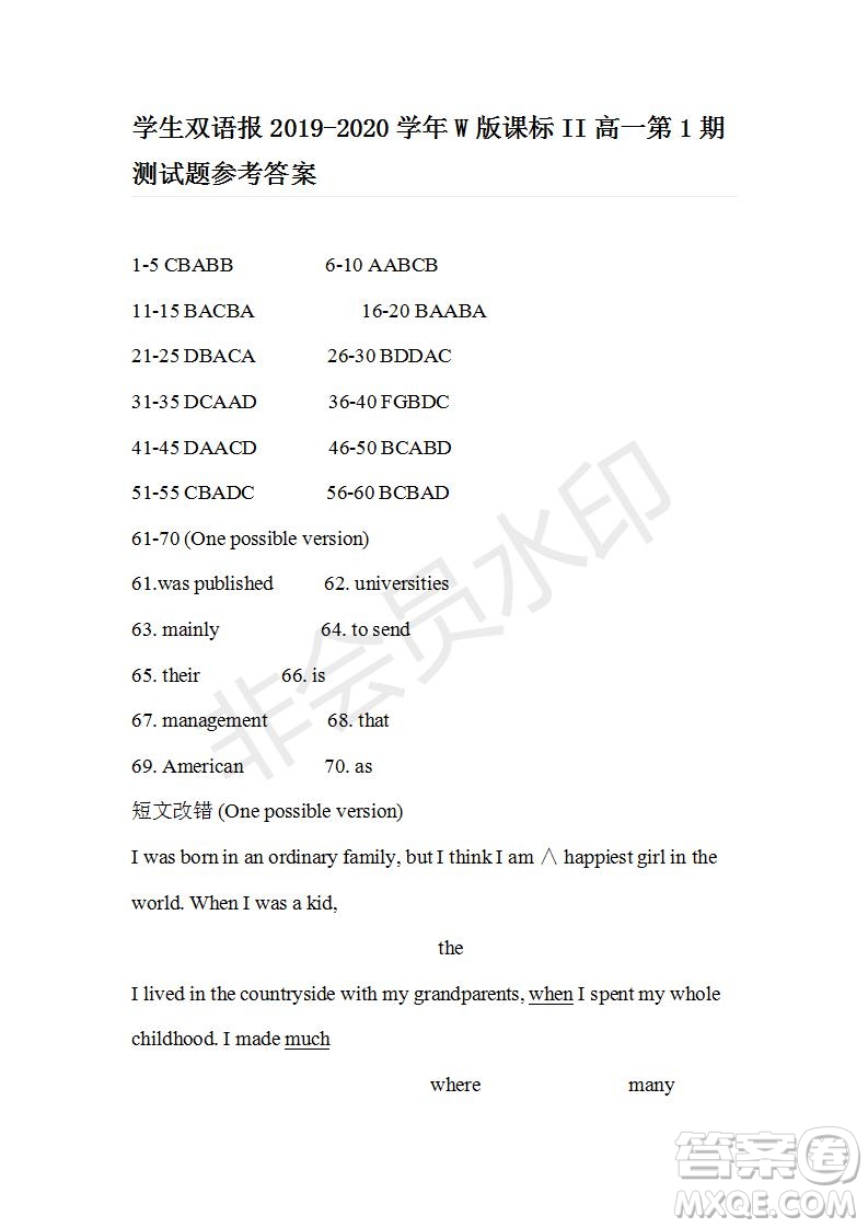 學(xué)生雙語報2019-2020學(xué)年W版課標(biāo)II高一第1期測試題參考答案