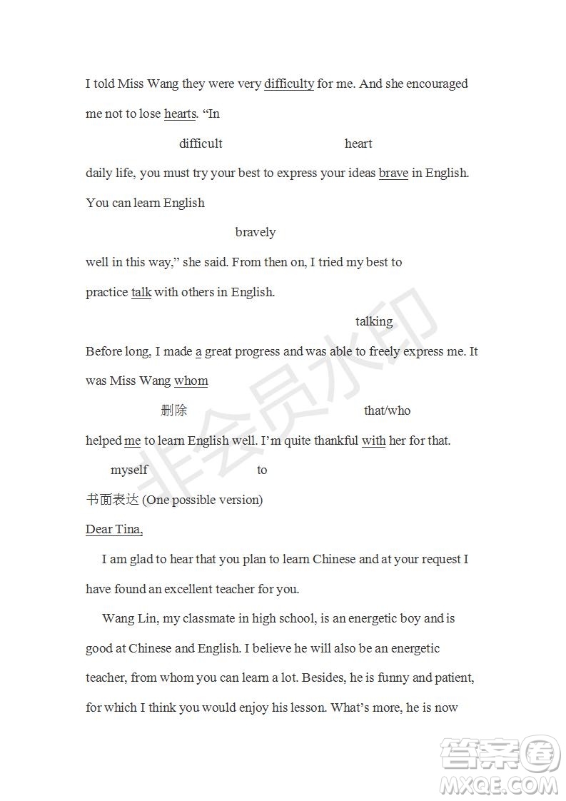 學(xué)生雙語(yǔ)報(bào)2019-2020學(xué)年W版課標(biāo)II高一第2期測(cè)試題參考答案