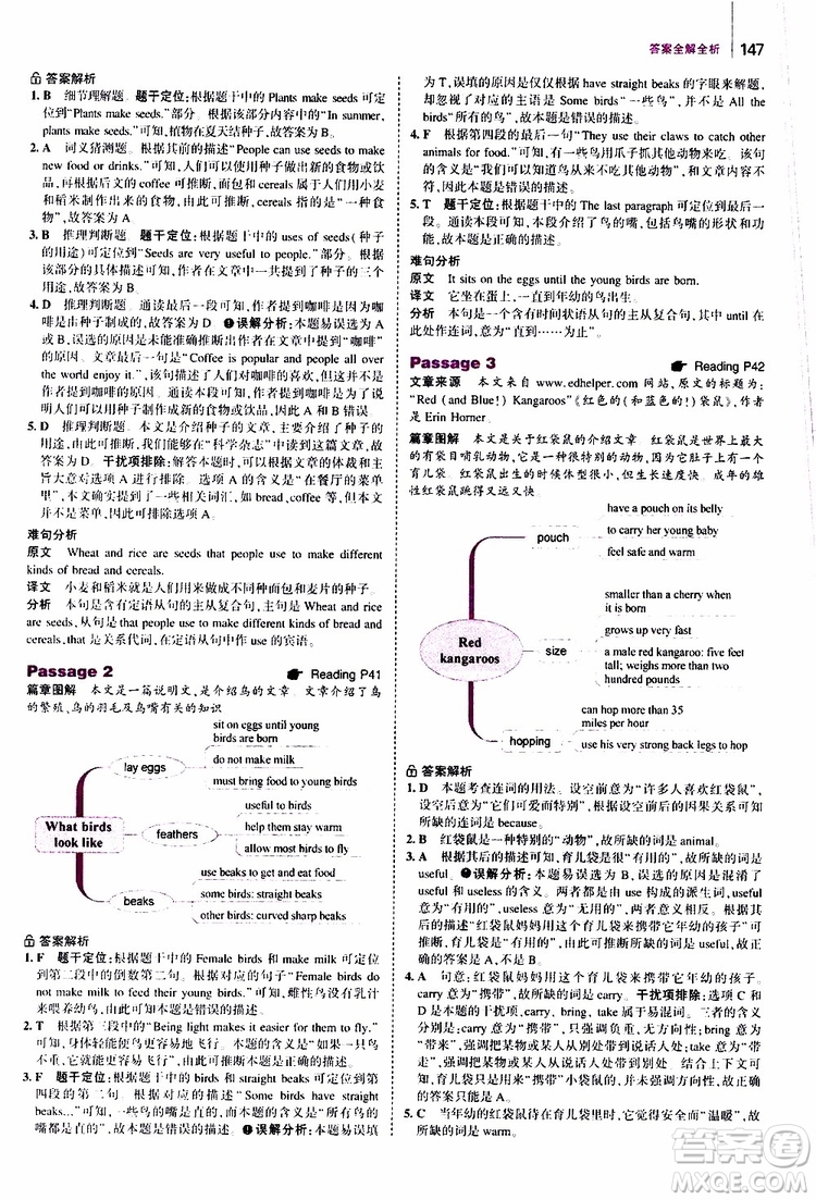 曲一線2020版53英語八年級(jí)通用版英語完形填空與閱讀理解150+50篇參考答案