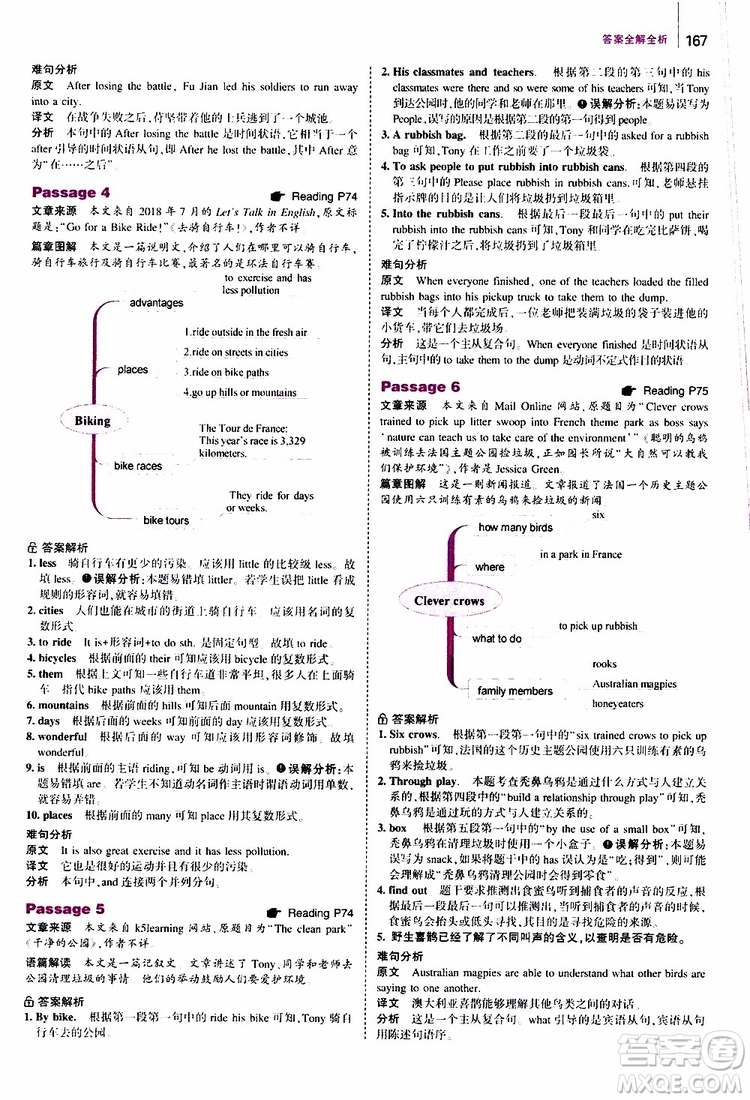 曲一線2020版53英語八年級(jí)通用版英語完形填空與閱讀理解150+50篇參考答案